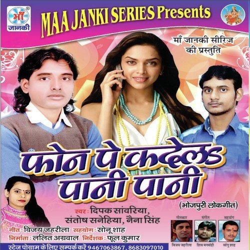 Santosh Sanehiya Songs MP3 Download